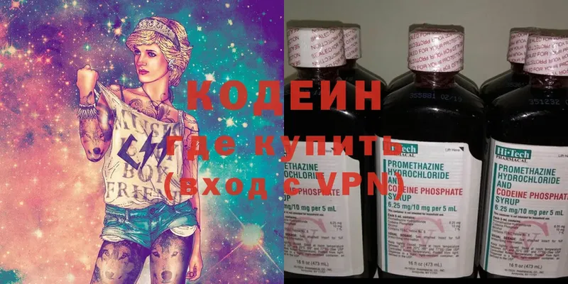 что такое   Валдай  Codein Purple Drank 