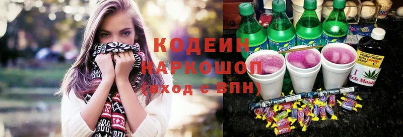 Codein Purple Drank Валдай